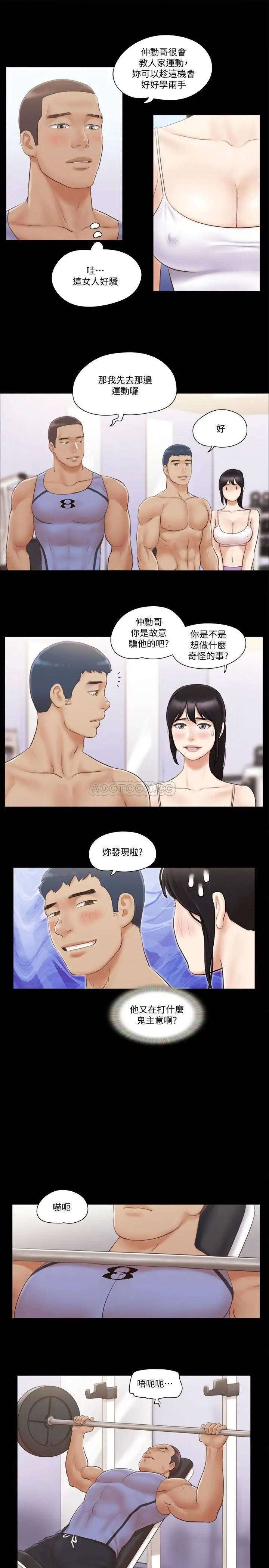 协议换爱[顶通]韩漫全集-第44话 色瞇瞇健身房无删减无遮挡章节图片 