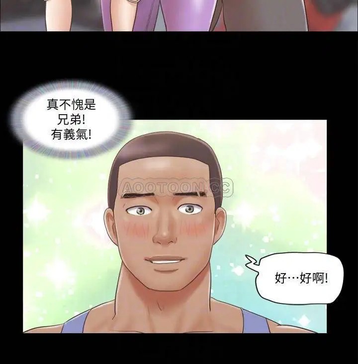 协议换爱[顶通]韩漫全集-第44话 色瞇瞇健身房无删减无遮挡章节图片 