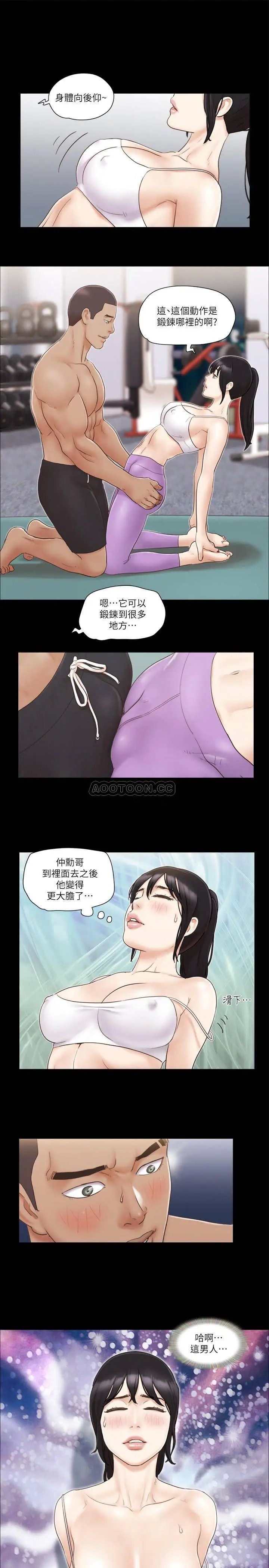 协议换爱[顶通]韩漫全集-第44话 色瞇瞇健身房无删减无遮挡章节图片 