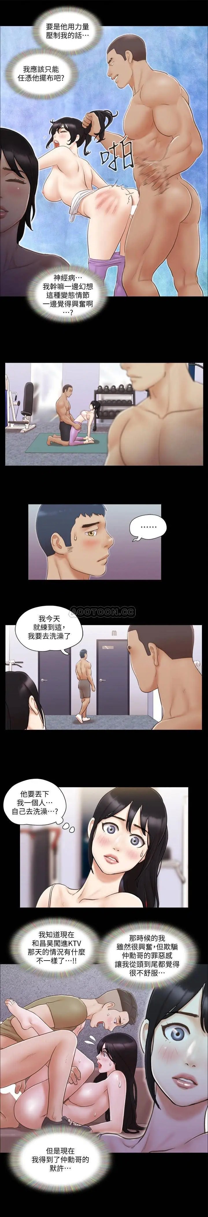 协议换爱[顶通]韩漫全集-第44话 色瞇瞇健身房无删减无遮挡章节图片 