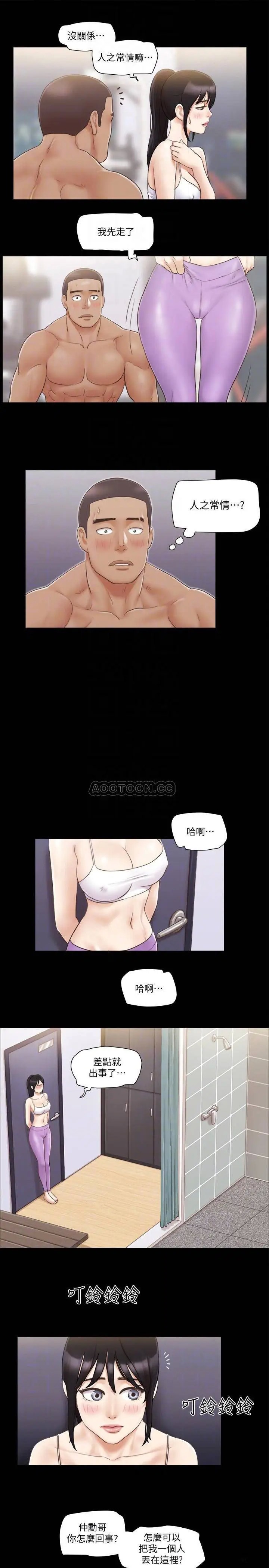 协议换爱[顶通]韩漫全集-第45话 矛盾的韶恩无删减无遮挡章节图片 