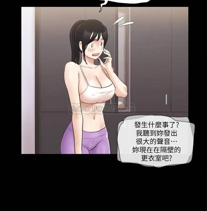协议换爱[顶通]韩漫全集-第45话 矛盾的韶恩无删减无遮挡章节图片 