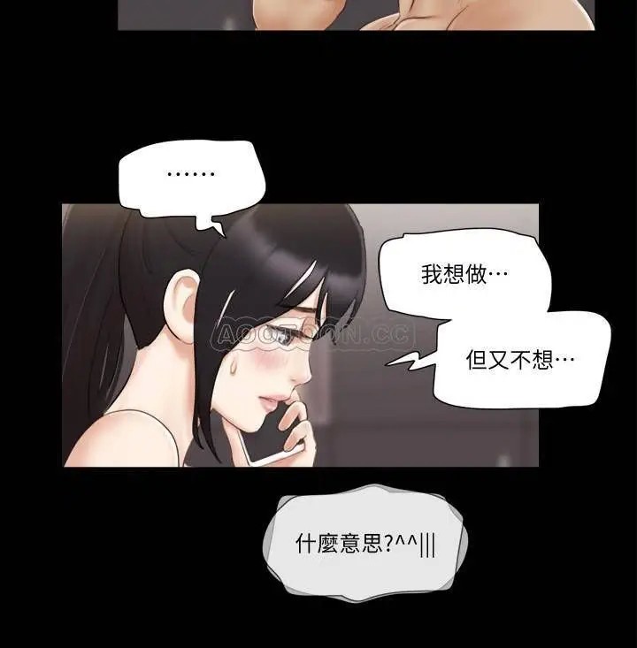 协议换爱[顶通]韩漫全集-第45话 矛盾的韶恩无删减无遮挡章节图片 