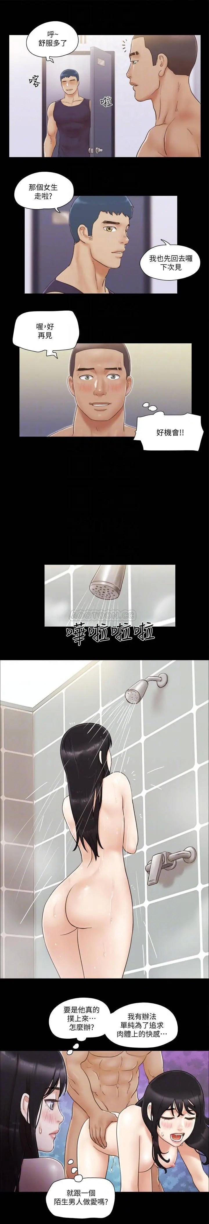 协议换爱[顶通]韩漫全集-第45话 矛盾的韶恩无删减无遮挡章节图片 