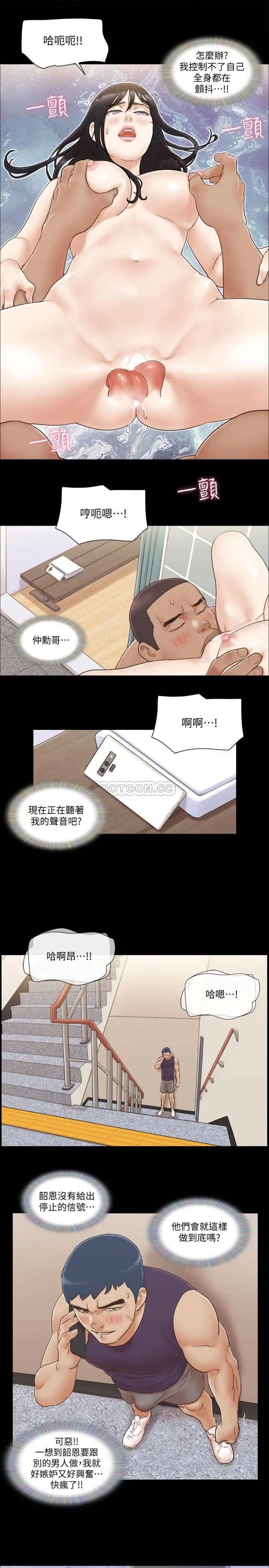 协议换爱[顶通]韩漫全集-第45话 矛盾的韶恩无删减无遮挡章节图片 