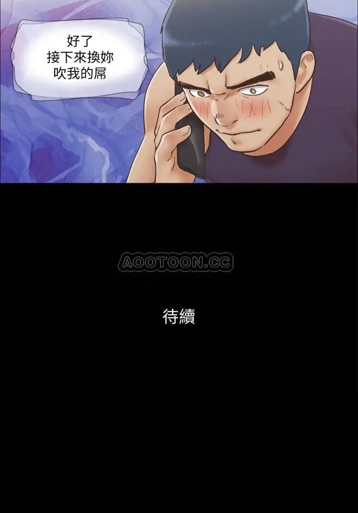 协议换爱[顶通]韩漫全集-第45话 矛盾的韶恩无删减无遮挡章节图片 
