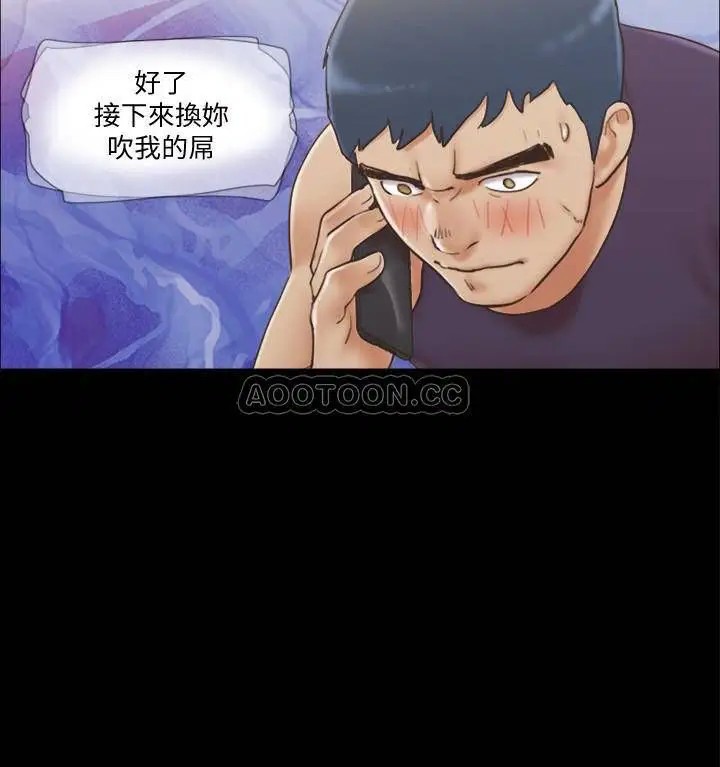 协议换爱[顶通]韩漫全集-第46话 野外露出任务无删减无遮挡章节图片 
