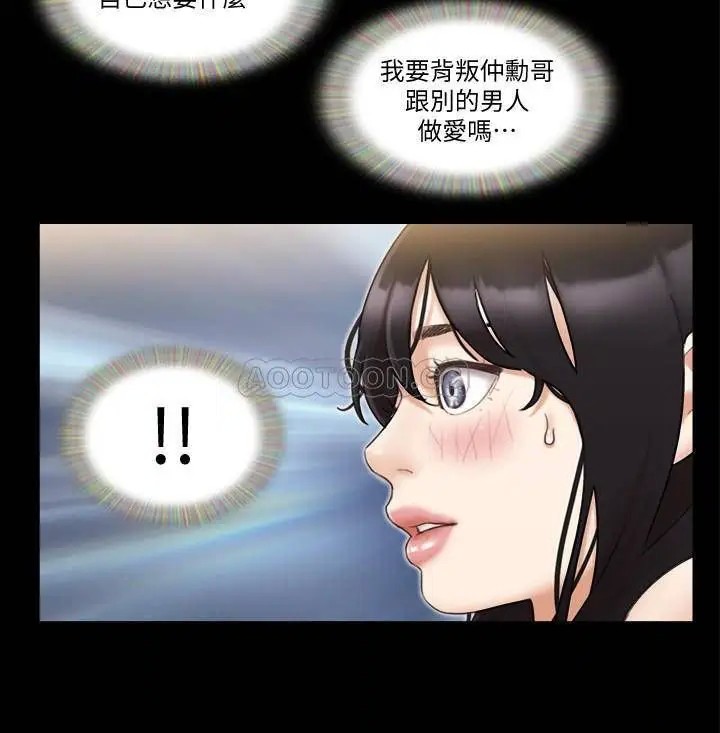协议换爱[顶通]韩漫全集-第46话 野外露出任务无删减无遮挡章节图片 