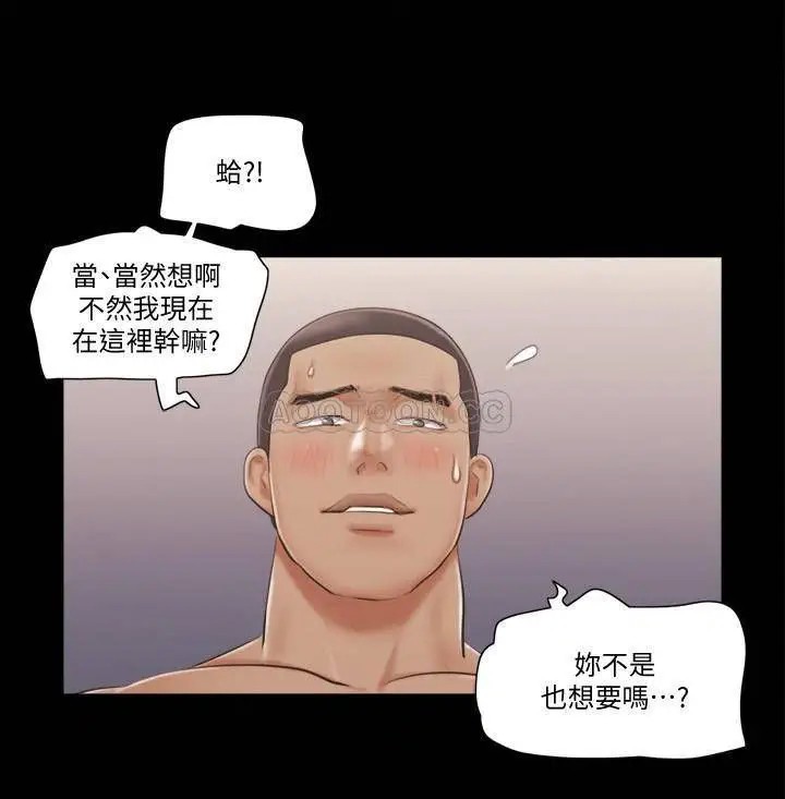 协议换爱[顶通]韩漫全集-第46话 野外露出任务无删减无遮挡章节图片 