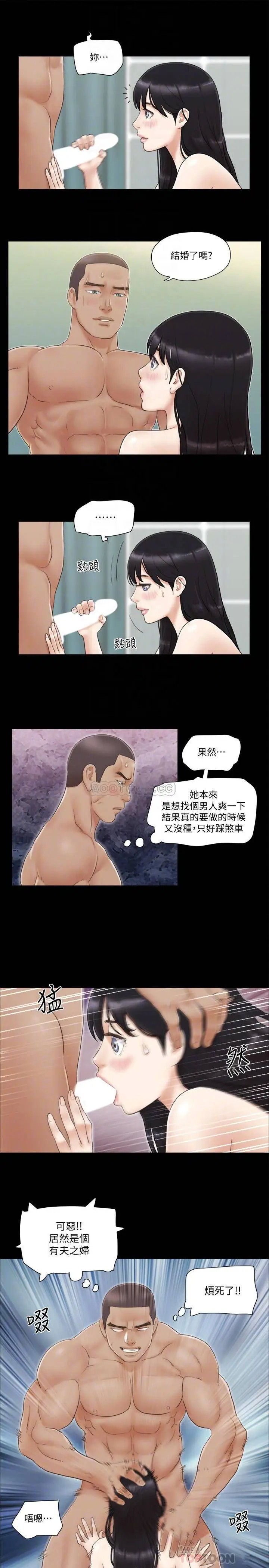 协议换爱[顶通]韩漫全集-第46话 野外露出任务无删减无遮挡章节图片 