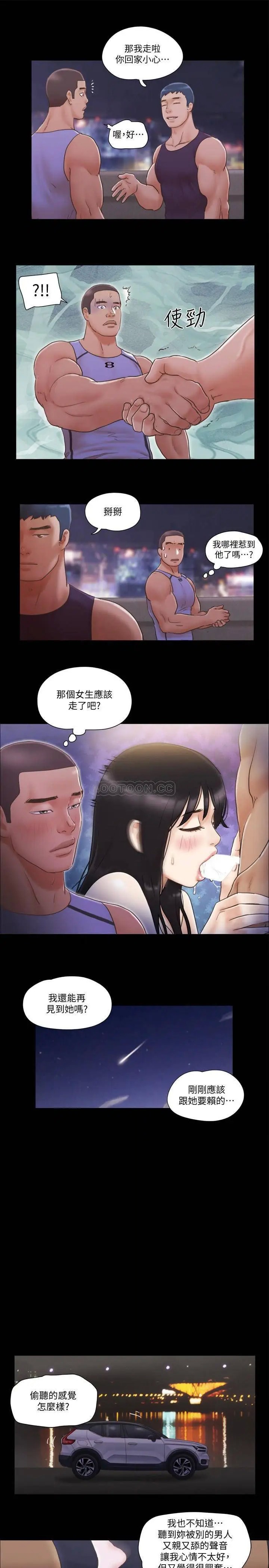 协议换爱[顶通]韩漫全集-第46话 野外露出任务无删减无遮挡章节图片 
