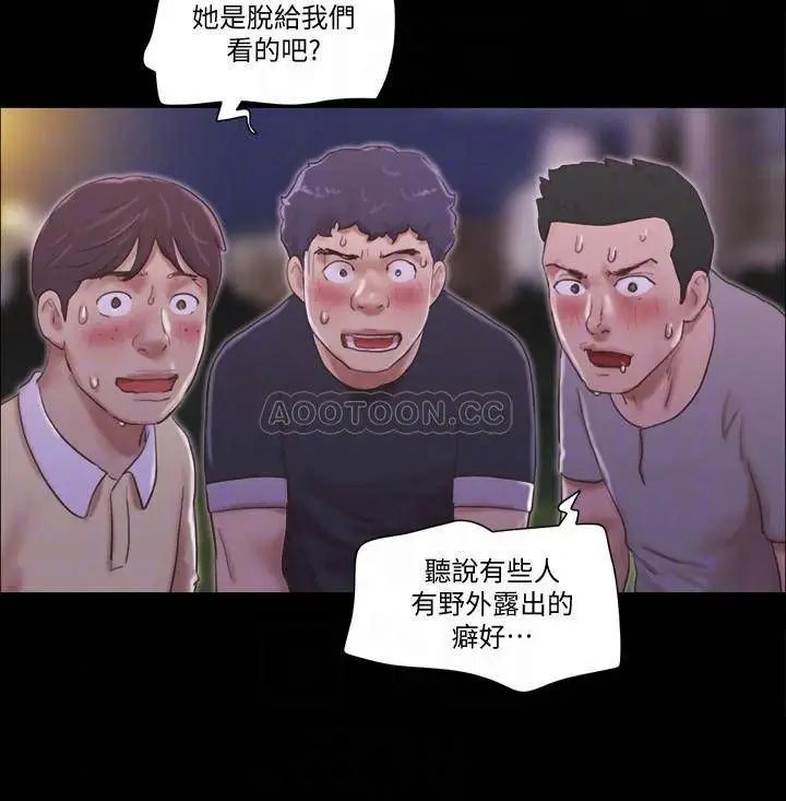 协议换爱[顶通]韩漫全集-第47话 朝裸体韶恩逼近的男人们无删减无遮挡章节图片 