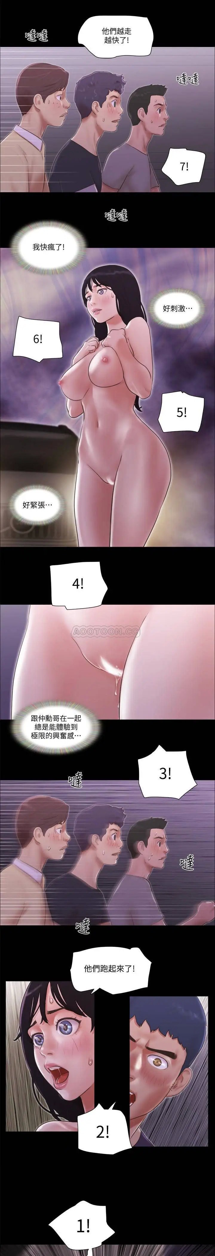 协议换爱[顶通]韩漫全集-第47话 朝裸体韶恩逼近的男人们无删减无遮挡章节图片 