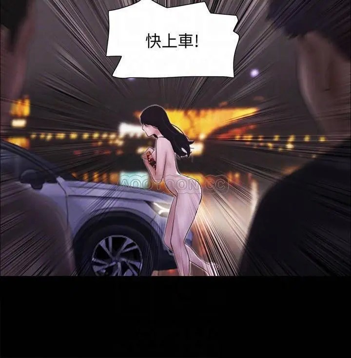 协议换爱[顶通]韩漫全集-第47话 朝裸体韶恩逼近的男人们无删减无遮挡章节图片 