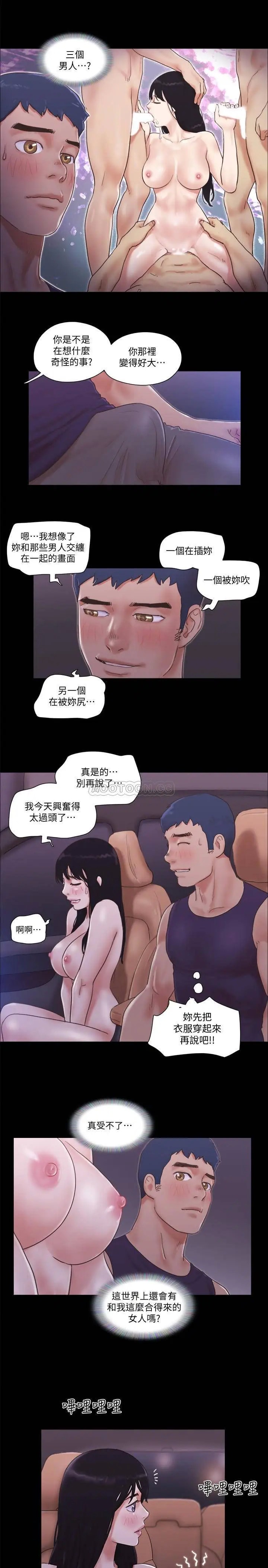 协议换爱[顶通]韩漫全集-第47话 朝裸体韶恩逼近的男人们无删减无遮挡章节图片 