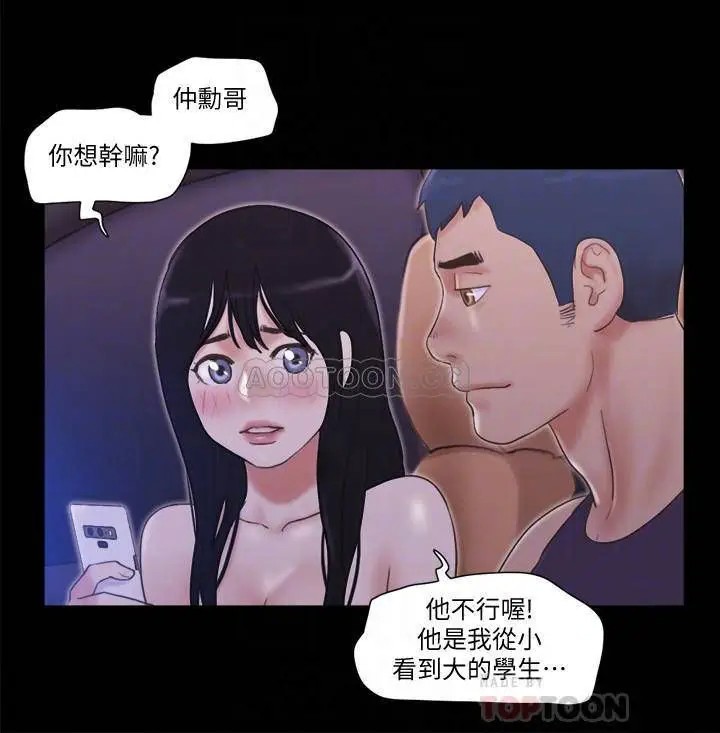 协议换爱[顶通]韩漫全集-第47话 朝裸体韶恩逼近的男人们无删减无遮挡章节图片 