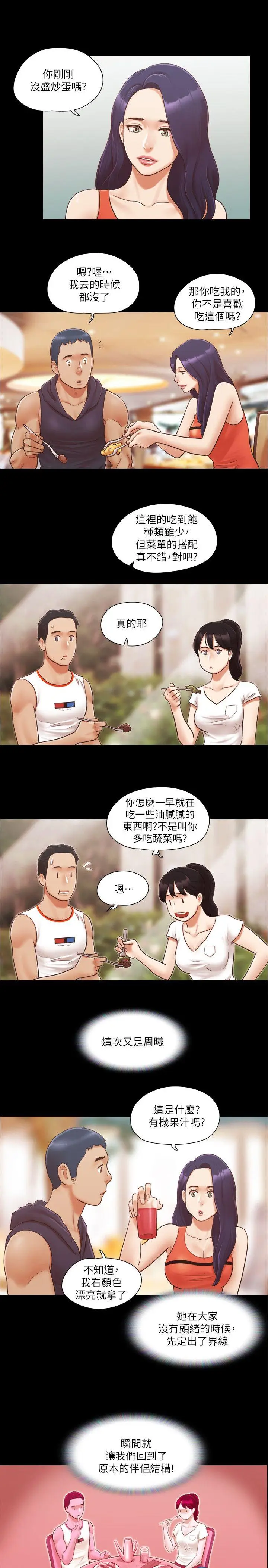 协议换爱[顶通]韩漫全集-第10話-這裡沒人，脫掉吧!无删减无遮挡章节图片 