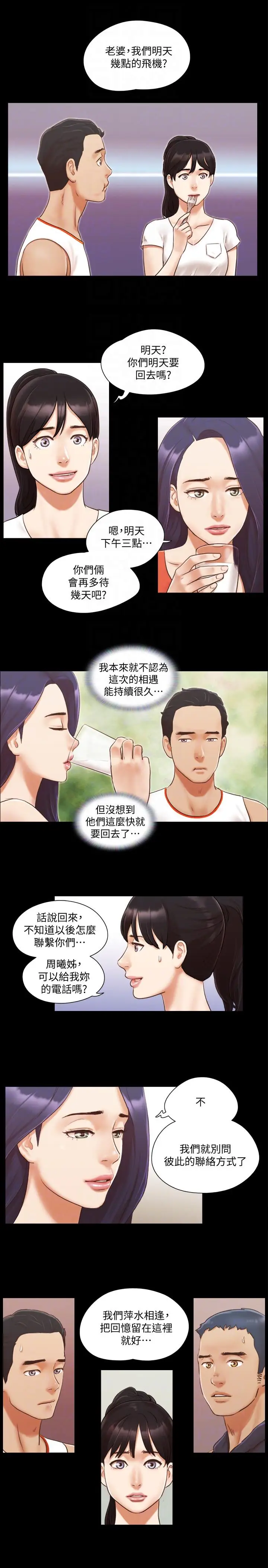 协议换爱[顶通]韩漫全集-第10話-這裡沒人，脫掉吧!无删减无遮挡章节图片 