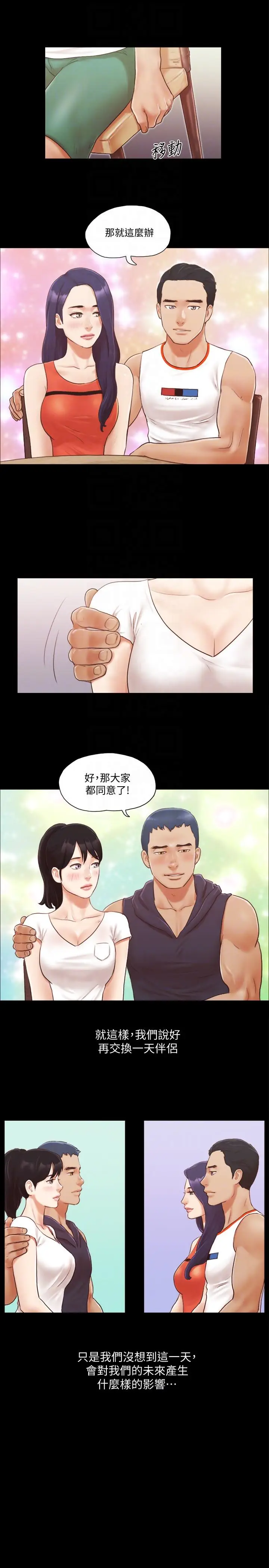 协议换爱[顶通]韩漫全集-第10話-這裡沒人，脫掉吧!无删减无遮挡章节图片 