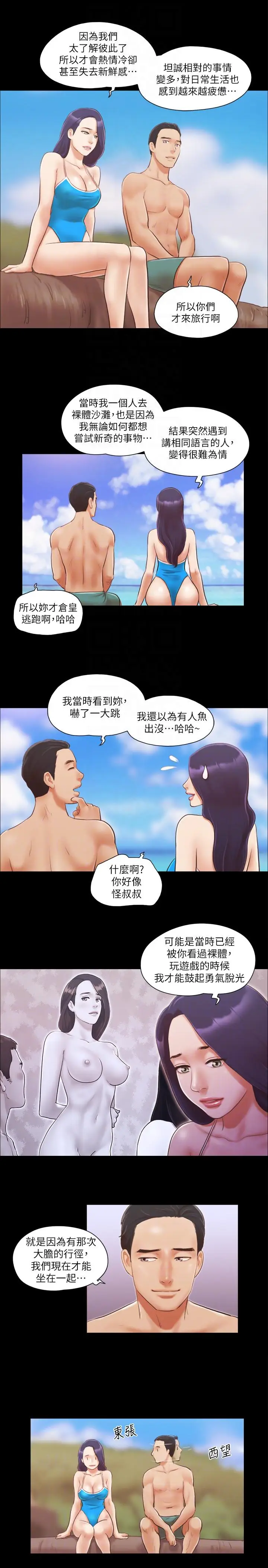 协议换爱[顶通]韩漫全集-第10話-這裡沒人，脫掉吧!无删减无遮挡章节图片 