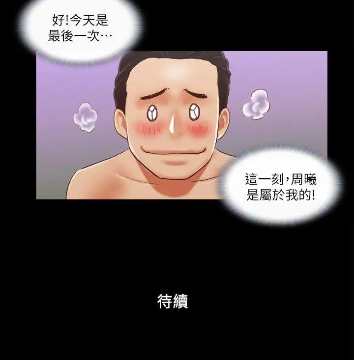 协议换爱[顶通]韩漫全集-第10話-這裡沒人，脫掉吧!无删减无遮挡章节图片 