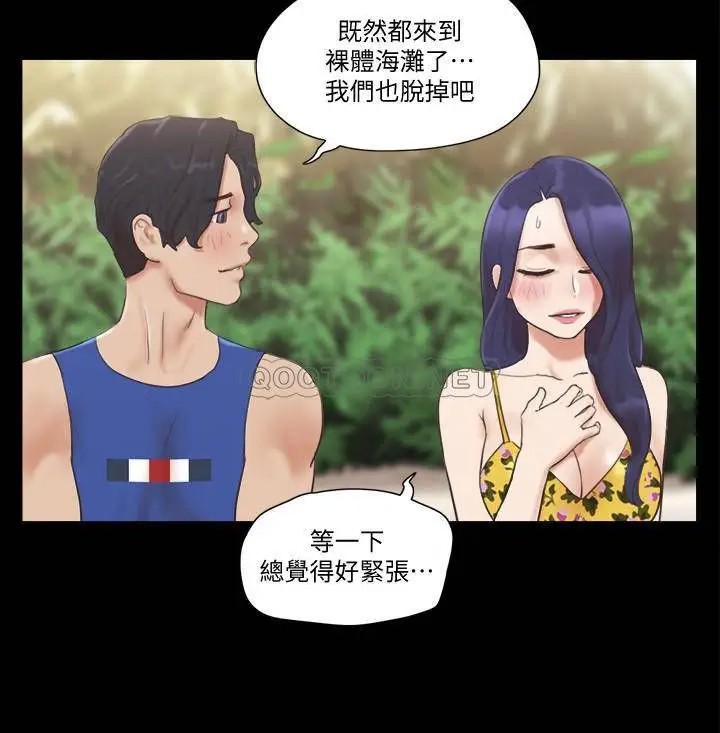 协议换爱[顶通]韩漫全集-第48话 另一对情侣无删减无遮挡章节图片 
