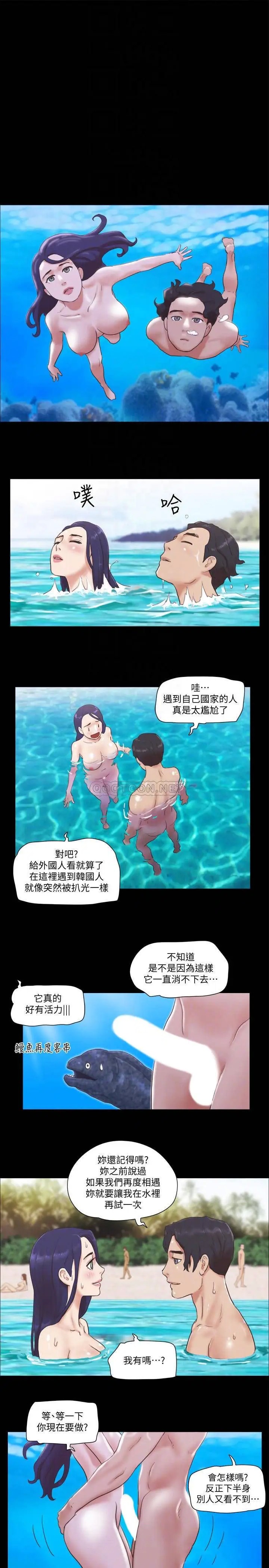 协议换爱[顶通]韩漫全集-第48话 另一对情侣无删减无遮挡章节图片 