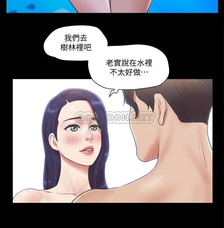 协议换爱[顶通]韩漫全集-第48话 另一对情侣无删减无遮挡章节图片 