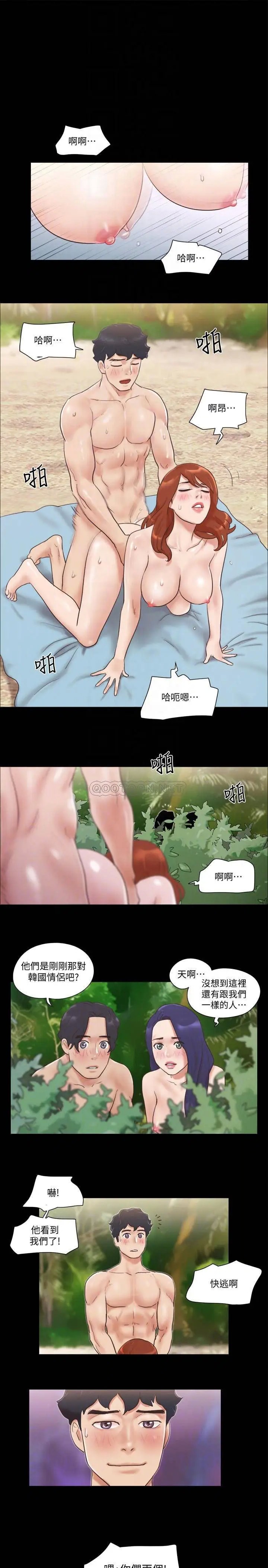 协议换爱[顶通]韩漫全集-第48话 另一对情侣无删减无遮挡章节图片 