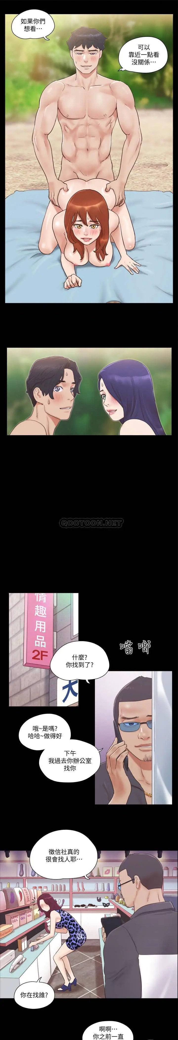 协议换爱[顶通]韩漫全集-第48话 另一对情侣无删减无遮挡章节图片 