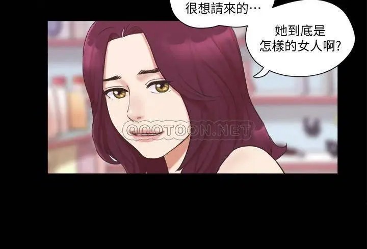 协议换爱[顶通]韩漫全集-第48话 另一对情侣无删减无遮挡章节图片 