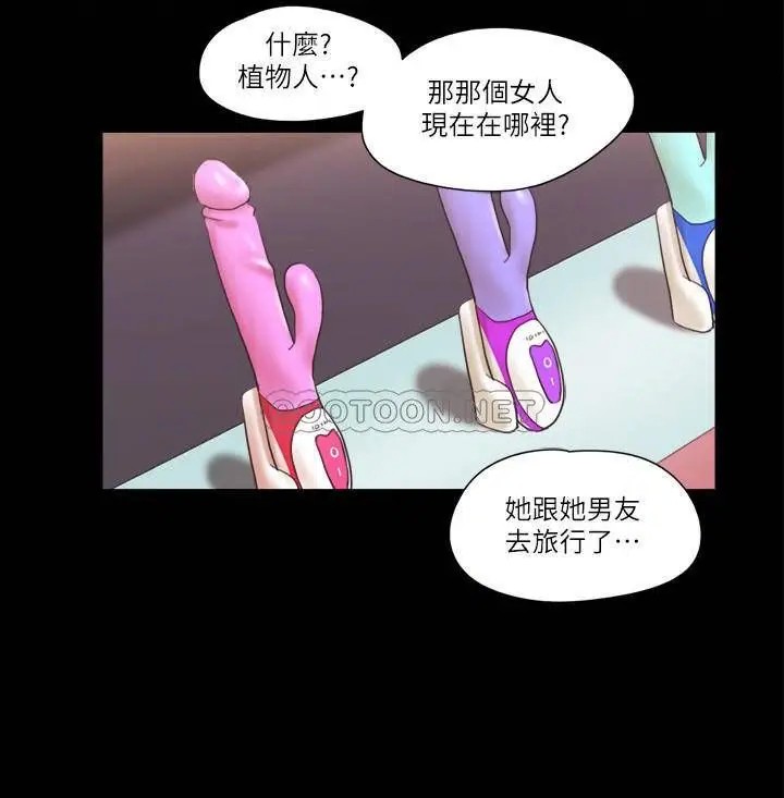 协议换爱[顶通]韩漫全集-第48话 另一对情侣无删减无遮挡章节图片 