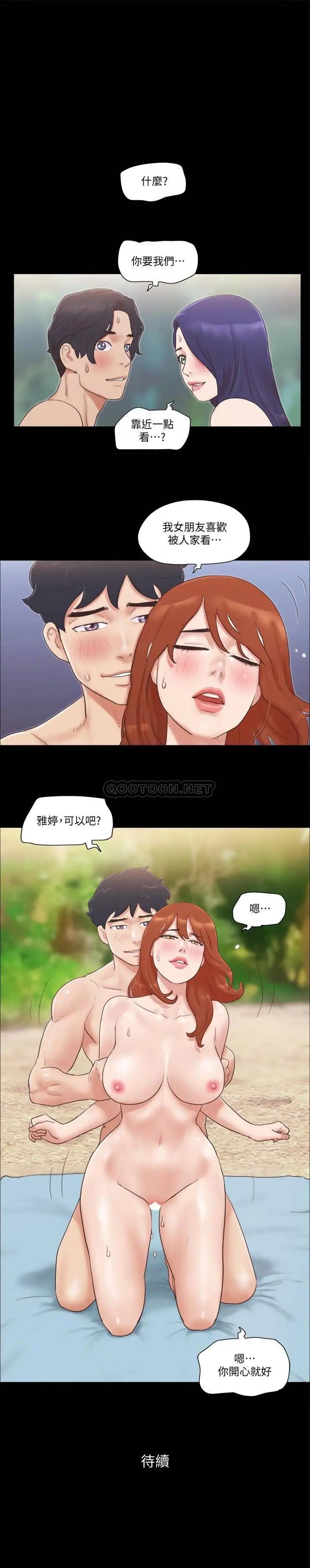 协议换爱[顶通]韩漫全集-第48话 另一对情侣无删减无遮挡章节图片 