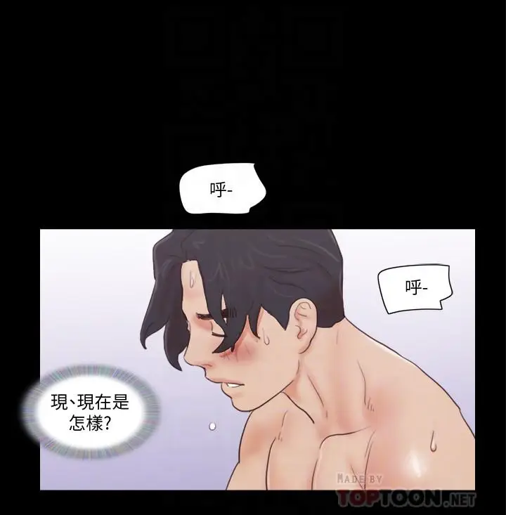 协议换爱[顶通]韩漫全集-第49話-嶄新的體驗无删减无遮挡章节图片 
