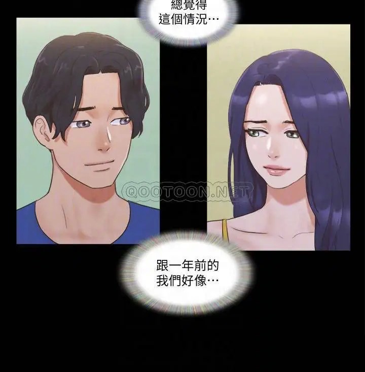 协议换爱[顶通]韩漫全集-第50话 周曦妳也脱掉吧无删减无遮挡章节图片 