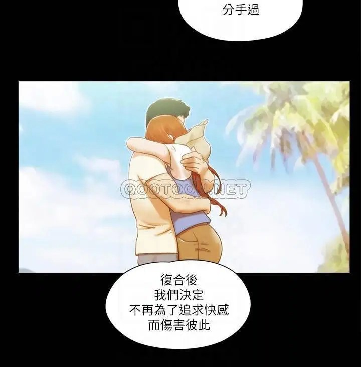 协议换爱[顶通]韩漫全集-第50话 周曦妳也脱掉吧无删减无遮挡章节图片 