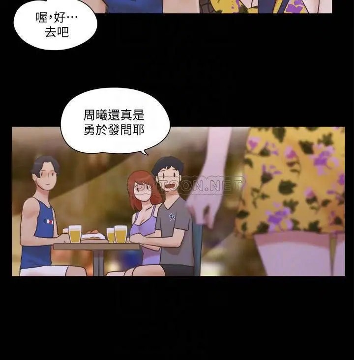 协议换爱[顶通]韩漫全集-第50话 周曦妳也脱掉吧无删减无遮挡章节图片 