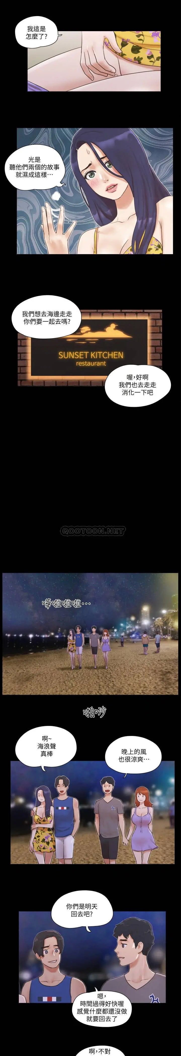 协议换爱[顶通]韩漫全集-第50话 周曦妳也脱掉吧无删减无遮挡章节图片 