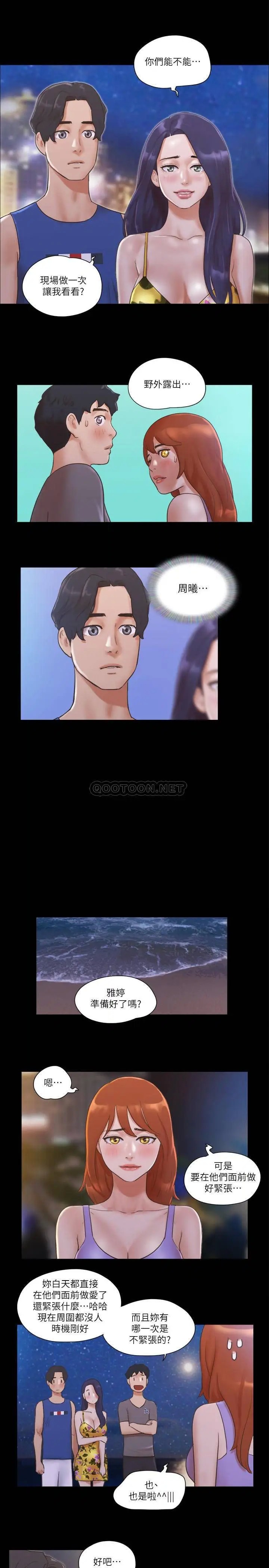 协议换爱[顶通]韩漫全集-第50话 周曦妳也脱掉吧无删减无遮挡章节图片 