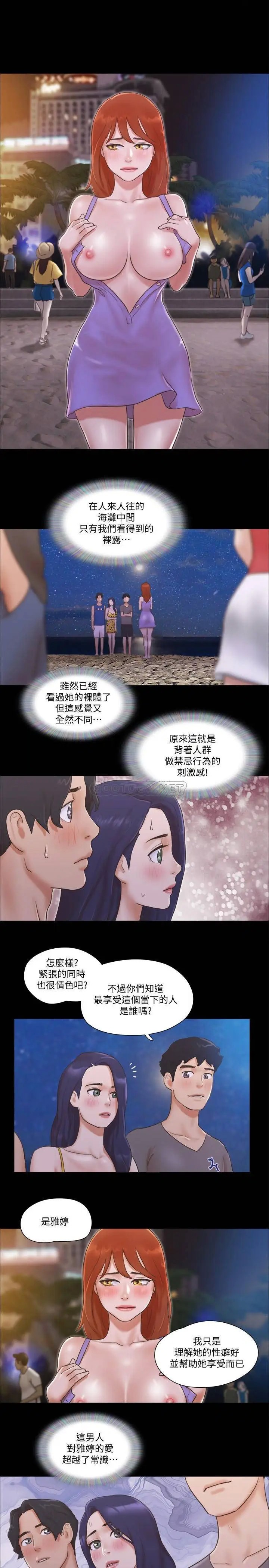 协议换爱[顶通]韩漫全集-第50话 周曦妳也脱掉吧无删减无遮挡章节图片 
