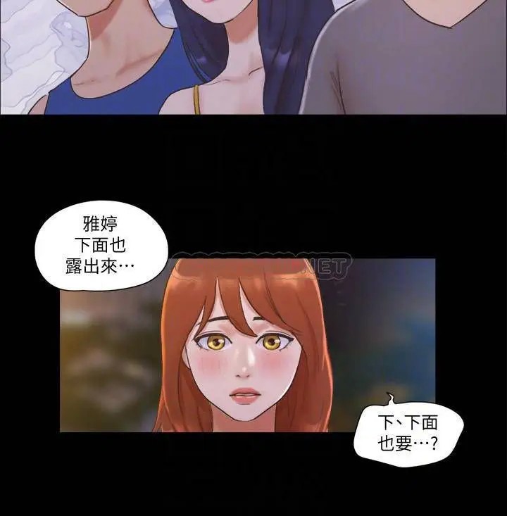 协议换爱[顶通]韩漫全集-第50话 周曦妳也脱掉吧无删减无遮挡章节图片 
