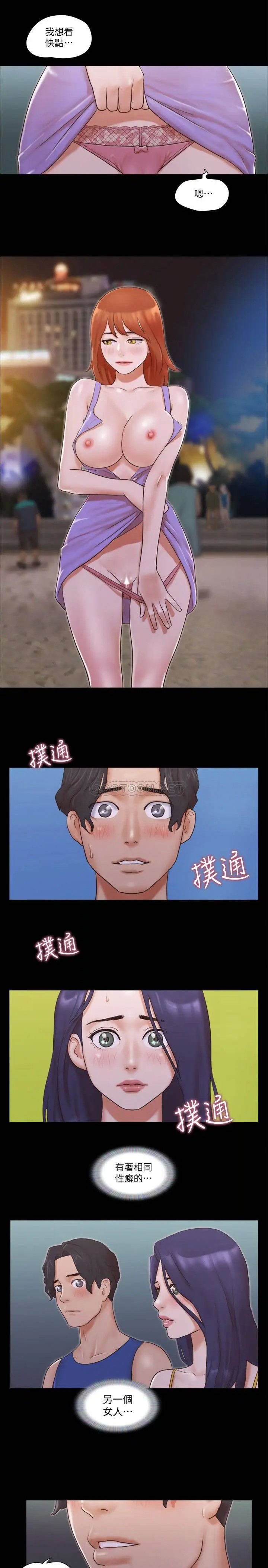 协议换爱[顶通]韩漫全集-第50话 周曦妳也脱掉吧无删减无遮挡章节图片 