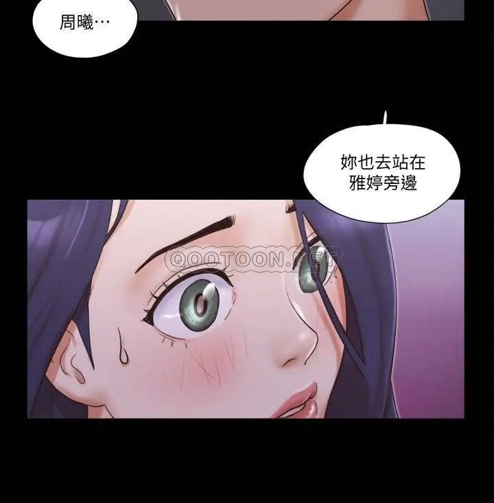 协议换爱[顶通]韩漫全集-第50话 周曦妳也脱掉吧无删减无遮挡章节图片 