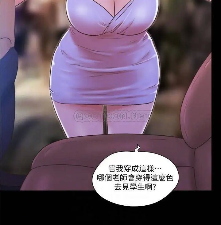 协议换爱[顶通]韩漫全集-第51话 裸体模特儿韶恩无删减无遮挡章节图片 