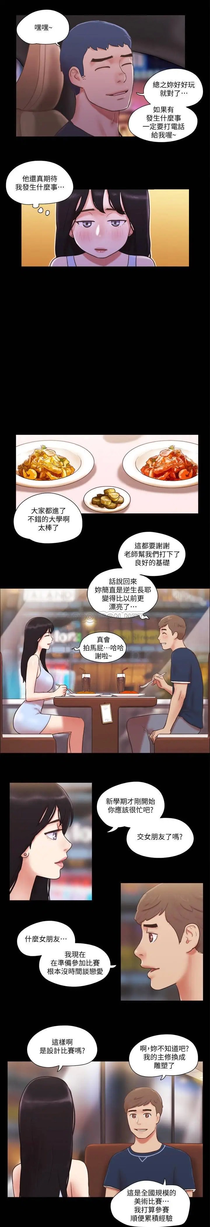 协议换爱[顶通]韩漫全集-第51话 裸体模特儿韶恩无删减无遮挡章节图片 