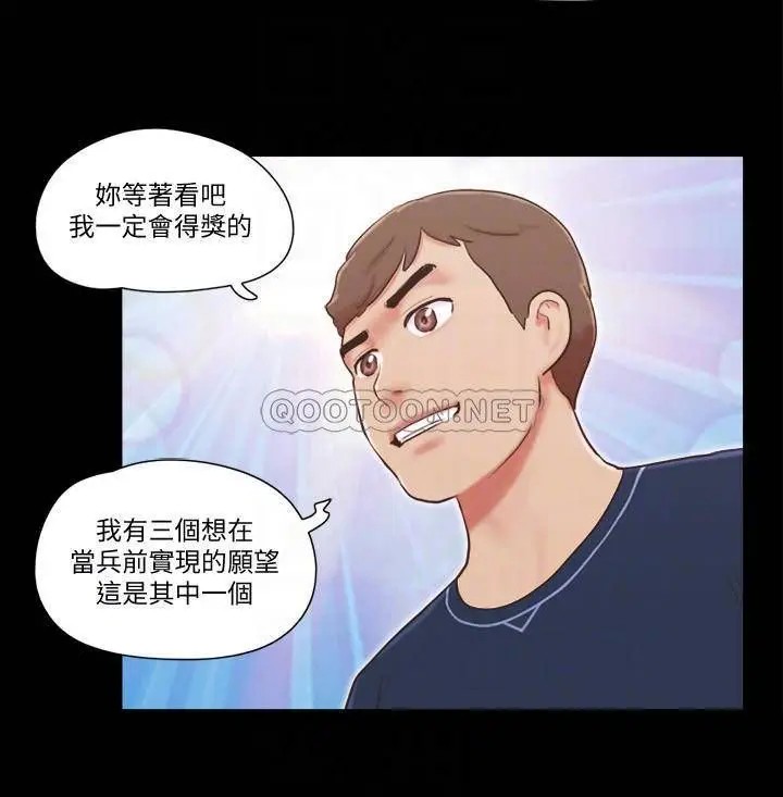 协议换爱[顶通]韩漫全集-第51话 裸体模特儿韶恩无删减无遮挡章节图片 