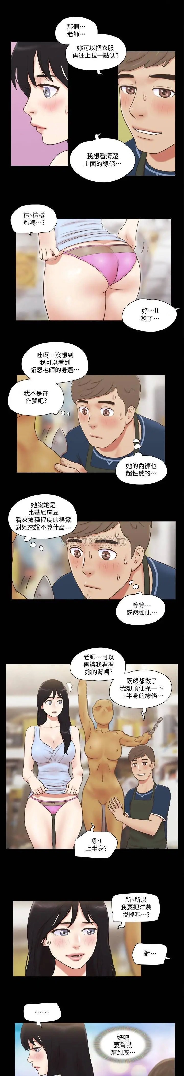 协议换爱[顶通]韩漫全集-第51话 裸体模特儿韶恩无删减无遮挡章节图片 