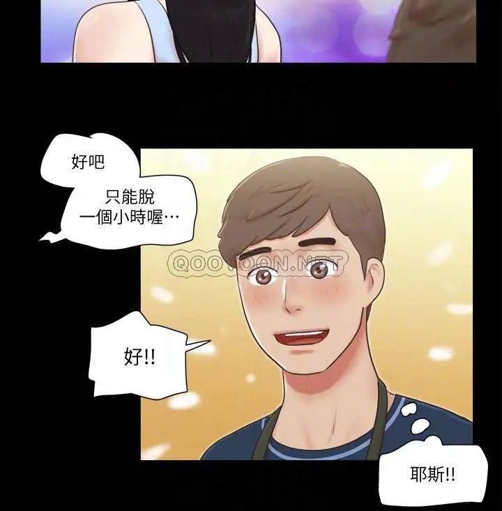 协议换爱[顶通]韩漫全集-第51话 裸体模特儿韶恩无删减无遮挡章节图片 