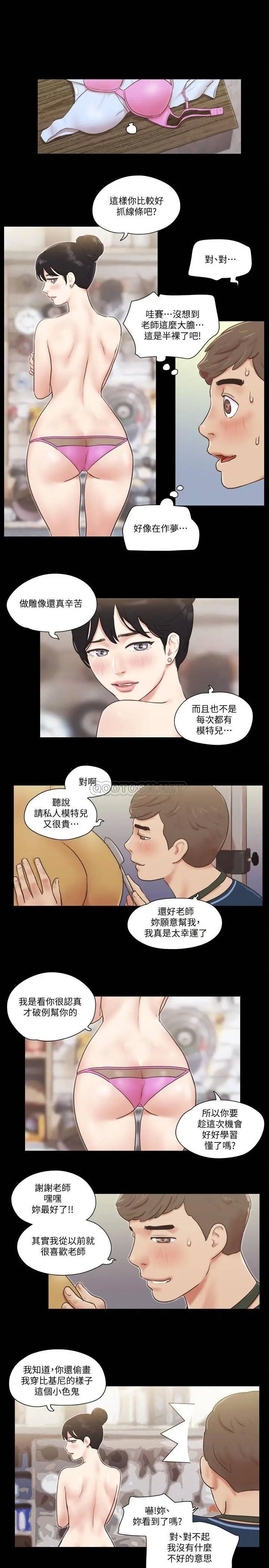 协议换爱[顶通]韩漫全集-第51话 裸体模特儿韶恩无删减无遮挡章节图片 