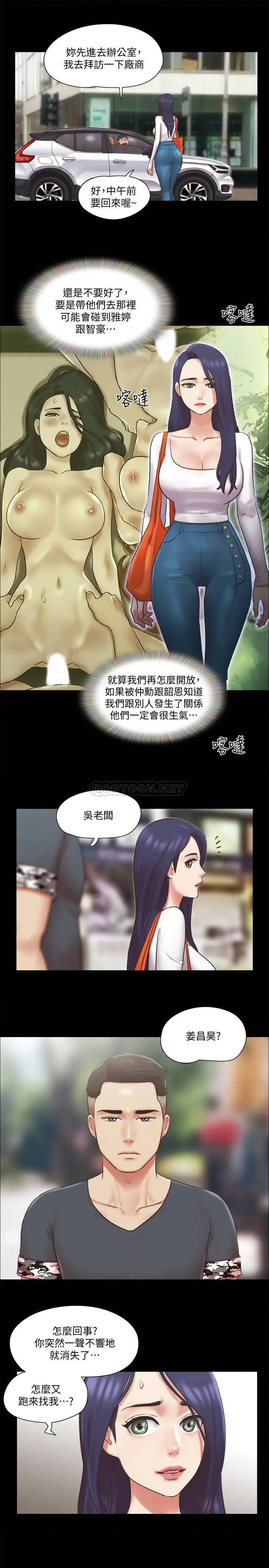 协议换爱[顶通]韩漫全集-第80话 昌昊的威胁无删减无遮挡章节图片 